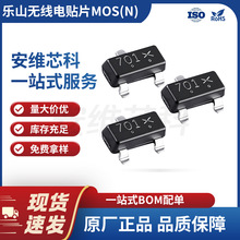 乐山无线电 MOSFET场效应管 1个N沟道 60V 320mA 原厂代理 正品