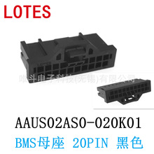 LOTESΝ AAUS02AS0-020K01 BMSĸ 20PIN ɫ AAUS02AS0