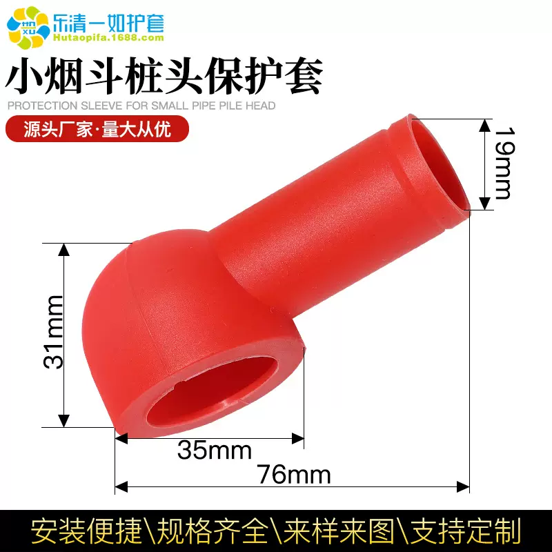 厂家直销 硅胶护套烟斗型pvc阻燃套帽35*19量大从优耐腐蚀盖帽