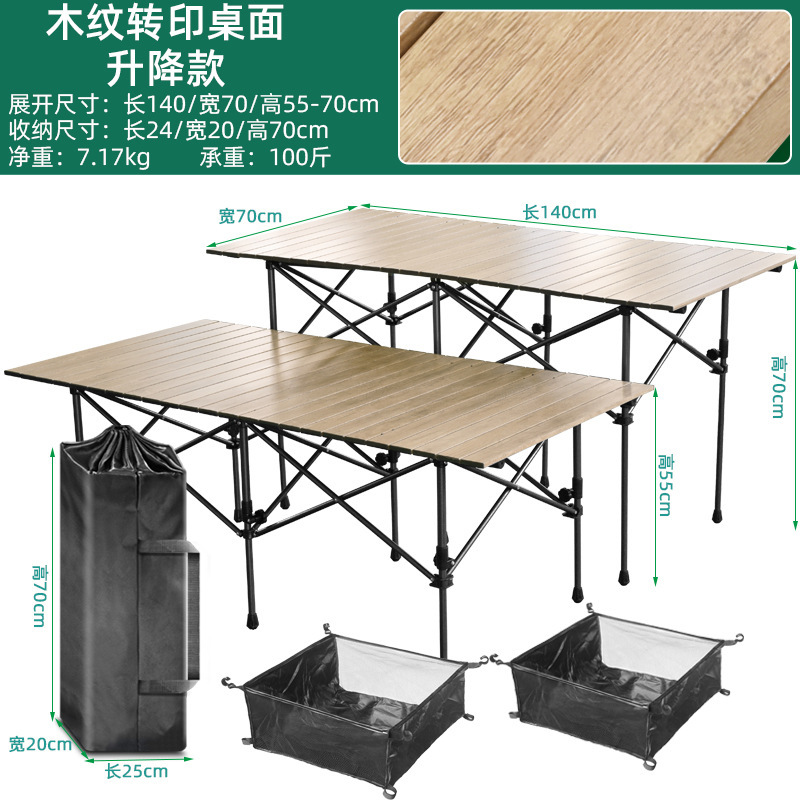 戸外折り畳み昇降テーブルポータブル木目キャンプ露店テーブルは自分でアルミ合金ピクニックをしてテーブルを焼く|undefined