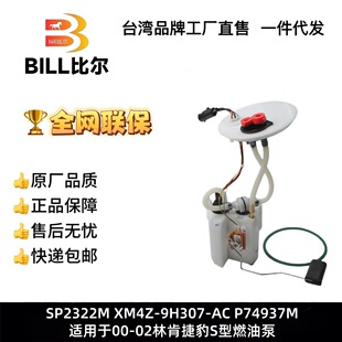 SP2322M XM4Z-9H307-AC P74937M�m���00-02�ֿϽݱ�S��ȼ�ͱ�