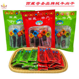 西藏奇圣手撕牦牛肉风干特产休闲零食麻辣五香肉粒卤汁牛肉大礼包