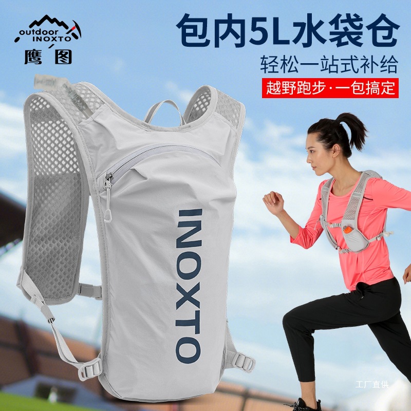 Inoxto Running Bag Backpack Men's and Women's Night Running Equipment Supply Water Bag Cross-Country Running Backpack Quick-Drying and Non-Stretching