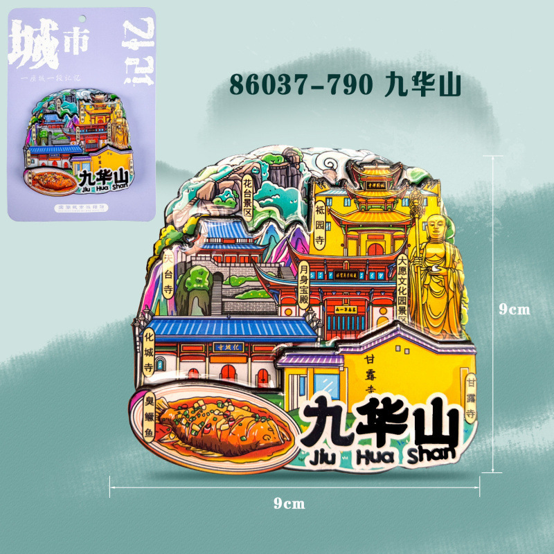 九華山冷蔵庫マグネット観光名所お土産都市冷蔵庫マグネット文化創造製品木製磁気接着剤冷蔵庫マグネット|undefined
