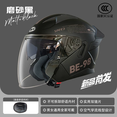 3C Certified Electric Vehicle Helmet, Motorcycle: Motosiklet kaskı (dəbilqə) - l020-matte-black-be-98-non-removable-lining