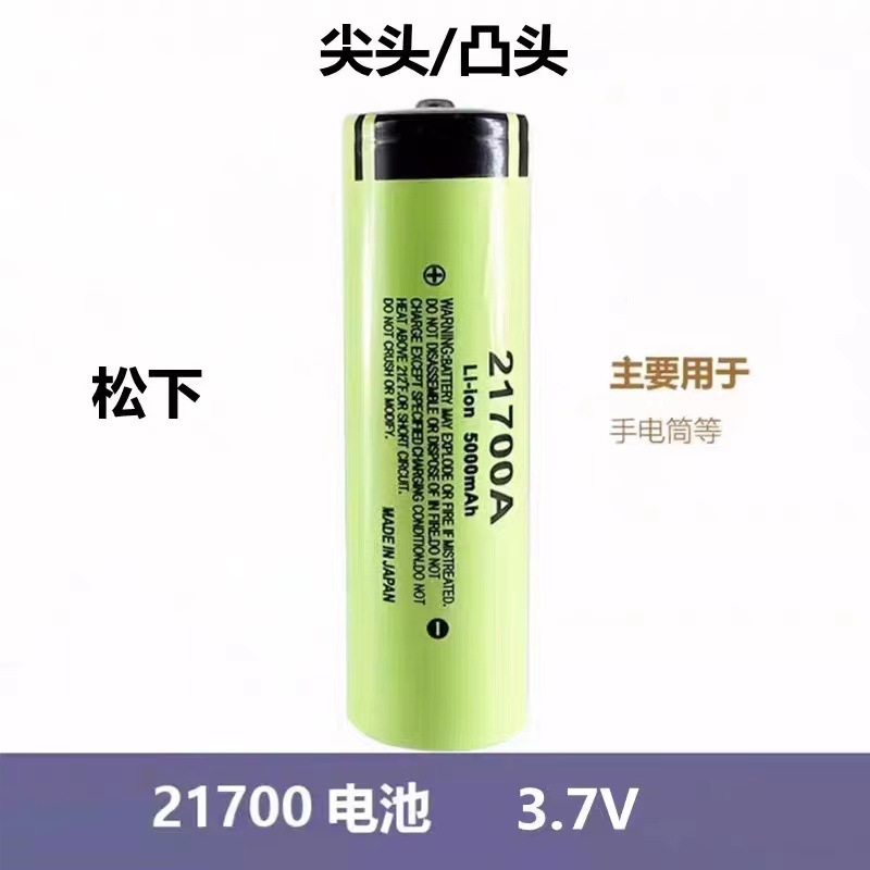 松下21700锂电池 5000mAh动力电动车电芯 5C代替18650 电池