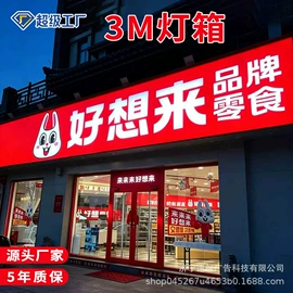 灯箱;广告牌;广告板