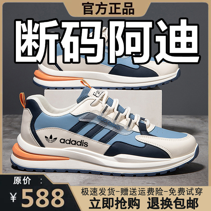 Adidas Clearance Sale Men's Shoes Mesh Breathable Sports Casual Shoes Men's Non-Slip Wear-Resistant Autumn Mesh Shoes Travel Shoes Men Adidas Clearance Sale Men's Shoes Mesh Breathable Sports Casual Shoes Men's Non-Slip Wear-Resistant Autumn Mesh Shoes Travel Shoes Men