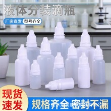�F؛�D������Һƿ��5 10 15 20 30 50ml��ɫ������ī���bƿС��ƿ