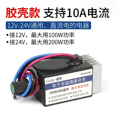 Truck heater PWM DC motor stepless speed regulator resistor switch 12-24V universal for car air conditioning fan (Automotive air conditioning) - plastic-case-versionsupports-10a-current