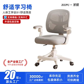 升降桌;办公椅;儿童学习桌椅