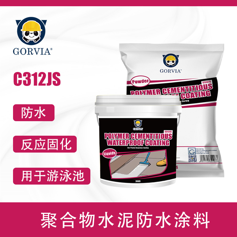 厂家直供聚合物防水砂浆高强度防渗各类水池建筑内外墙防水施工