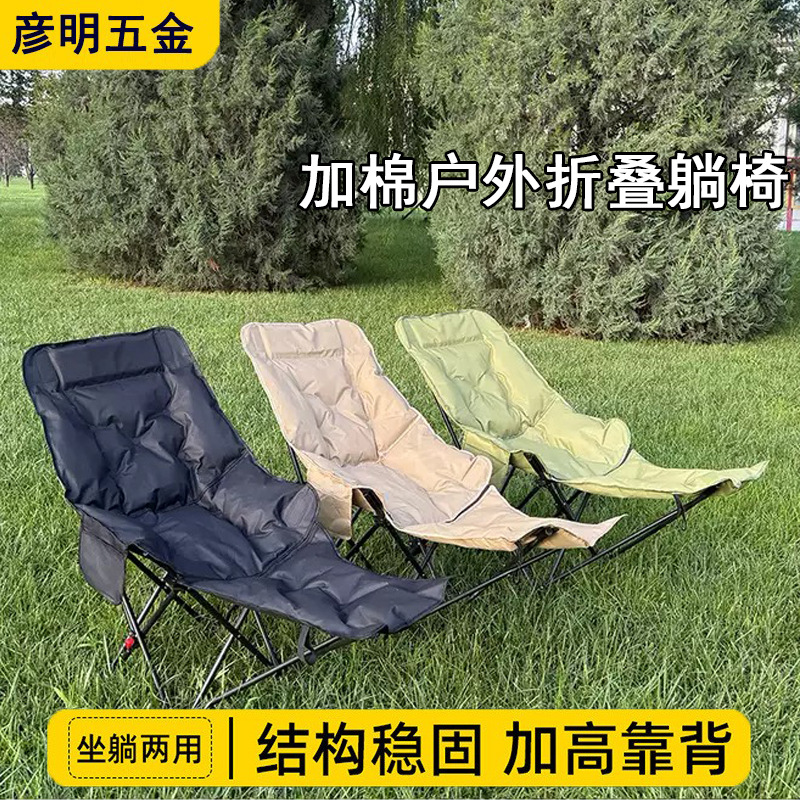 厂家定制生产加棉户外折叠躺椅支持加印LOGO带腿托露营折叠椅子