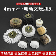 4mm�U����늄�ˢ�^����������Ҽ{��Ӳ�i��ëˢ���풁����{����