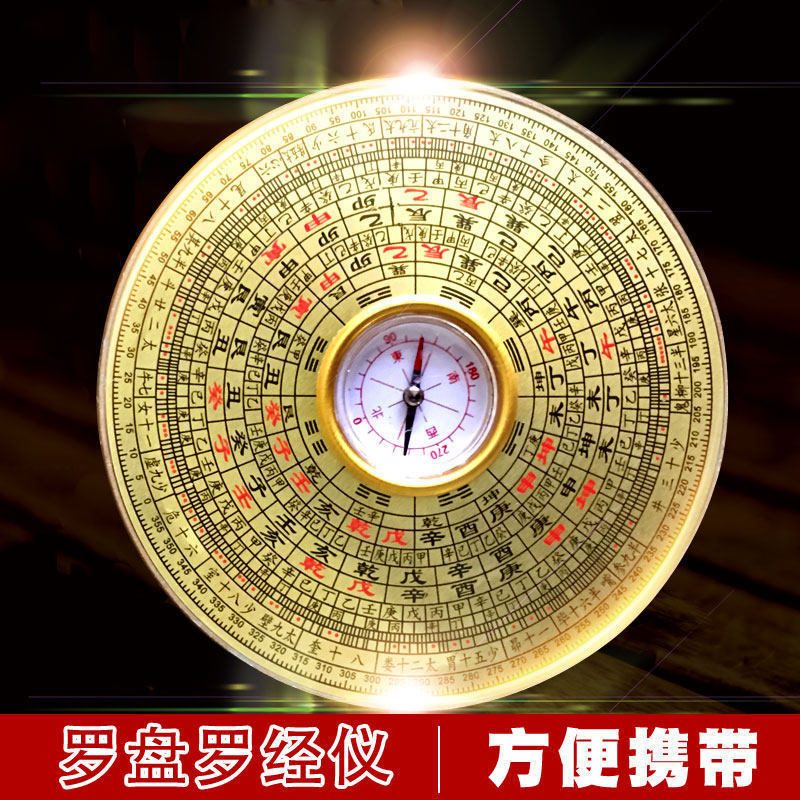 Fengshui Compass high-precision major comprehensive Compass instrument Compass Eight trigrams Three yuan Trine Size Take it with you Decoration