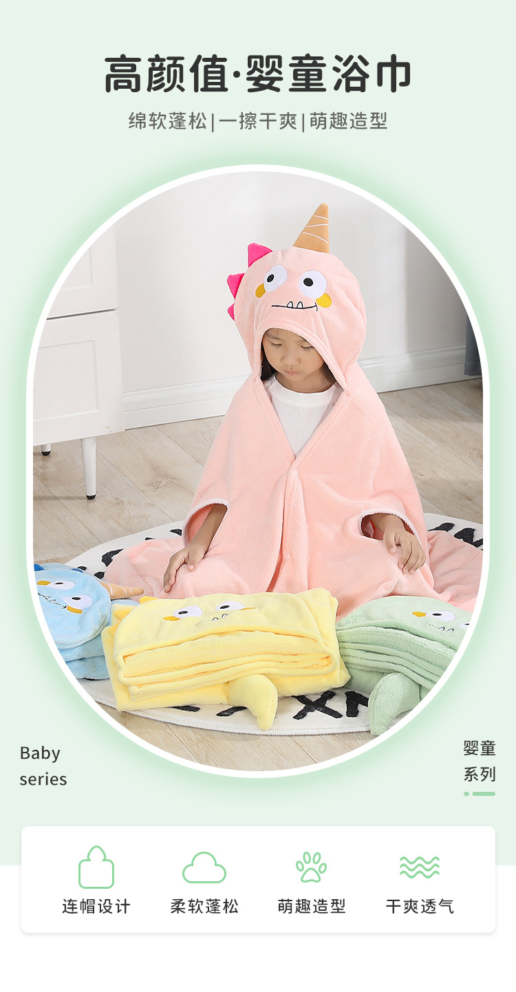 婴童斗篷浴巾_01.jpg