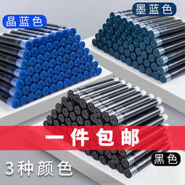 【包邮】钢笔墨囊3.4mm口径墨囊学生钢笔通用可替换墨水胆墨囊芯