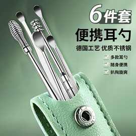 厂家批发不锈钢掏耳勺 便携耳勺套装皮套装掏耳采耳工具挖耳勺