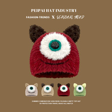 可爱独眼毛绒帽秋冬季加厚保暖套头护耳帽骑行针织萌趣学生针织帽