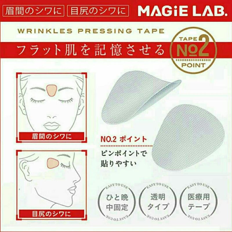 现货日本微调整眉间纹川字纹法令纹眼角纹舒展皱纹美容贴自产自销|undefined