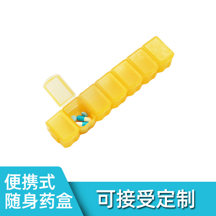 便携式小药盒 家居用品旅行药品盒硅胶迷你密封盒物件医药收纳盒