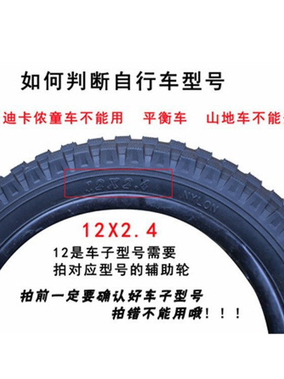 12 "14" 16 "18" bicicletas para niños piezas de horquilla delantera