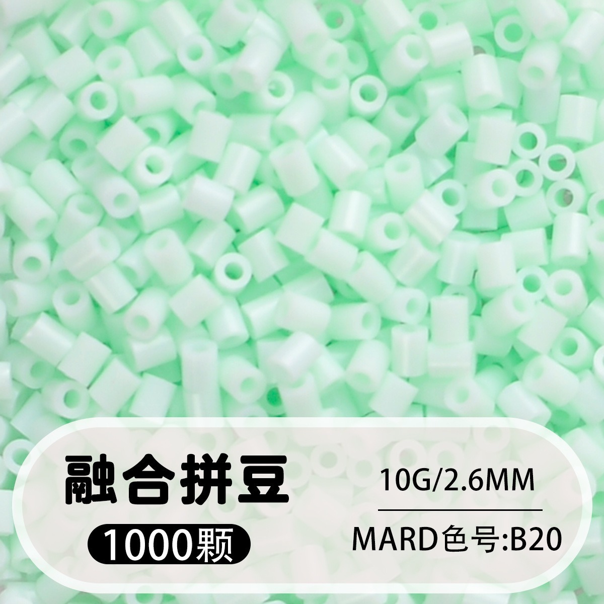 【b20】1000 capsules in bag/2.6mm【fusion bean】 / 10g/1000 capsules