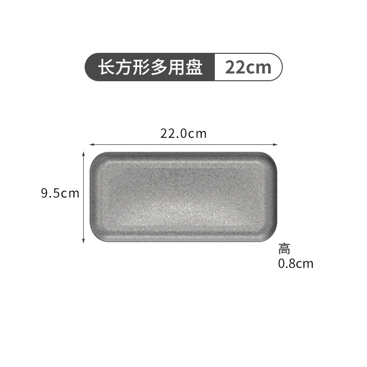 직사각형 다목적 디스크 22cm