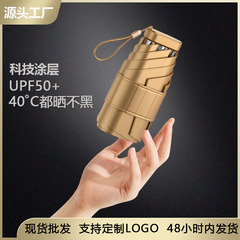 ミニフラット 40% off アルミゴールドプラスチック傘肥厚日焼け止め日傘日傘折りたたみ傘女性のハイエンドパラソル