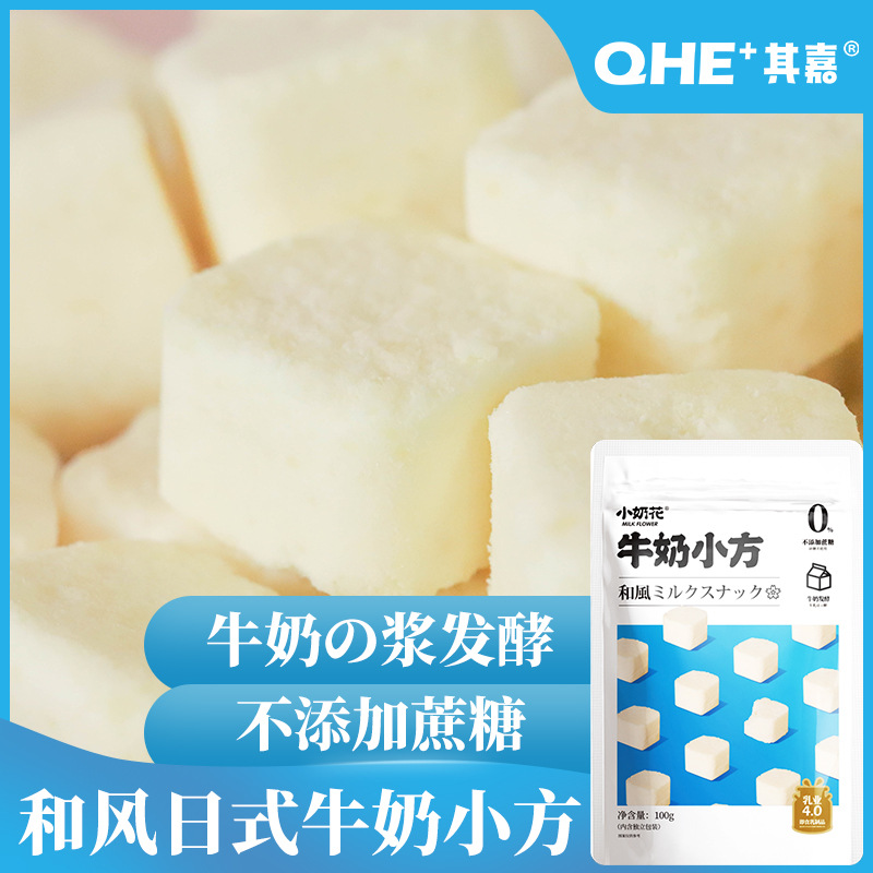 Itsiji Mini Milk Flower Milk Yogurt Dried Milk Snacks 100g Children's Snack Store Snack Wholesale