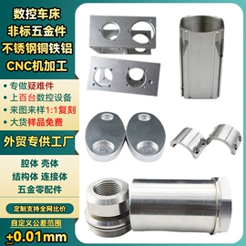 CNC加工;工程机械配件