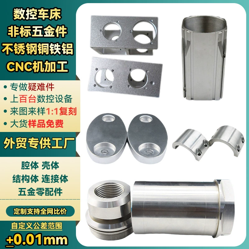 ЧПУ детали для наружной обработки волос из нержавеющей стали прецизионные детали металлообработки токарные фрезерные композитные обработки с ЧПУ на заказ