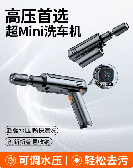 Wireless car washer for home use, powerful high-pressure water gun cleaning tool, high-power lithium battery, 2026 new model