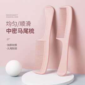 马尾体验装密齿梳防静电不易断塑料梳子马卡龙美发梳加厚女士扎发
