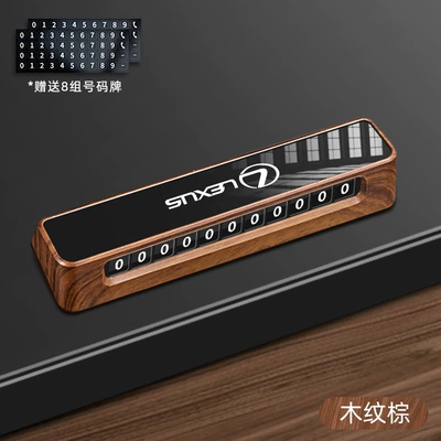 Suitable for Lexus Rx350 Nömrəli dayanma kartı - lexus-d02-number-plate-wood-grain-brown