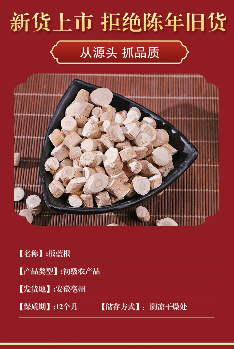 Ban Lan Gen (Isatis indigotica Root) — Dried Food Herb, 500g Bulk Wholesale overview