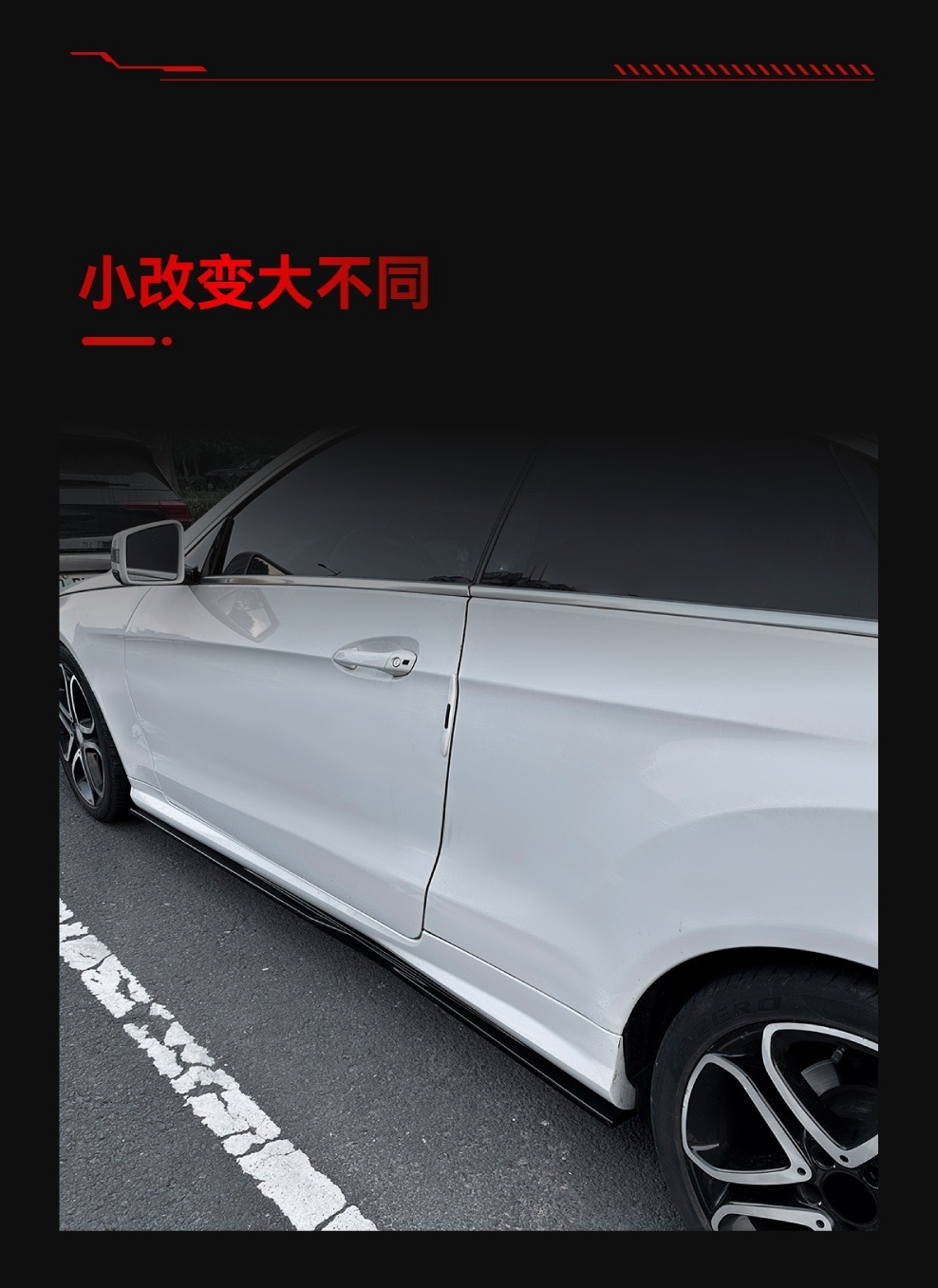 Suitable for 2009-2016 Mercedes-Benz E Coupe W212 C207 Amg Side Skirt Small Surround Spoiler Modification Parts