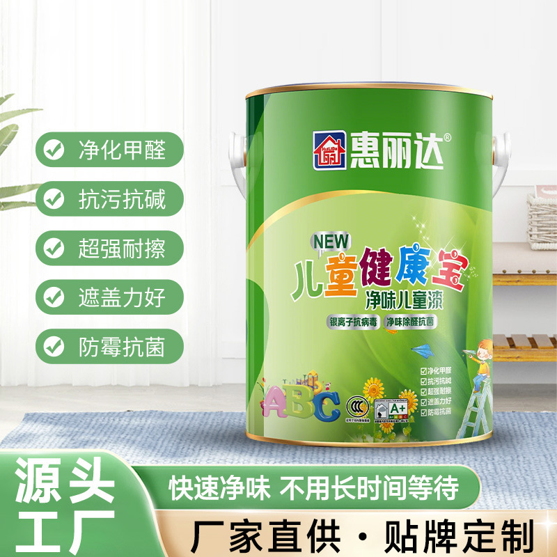 Huilida Children's Latex Paint Latex Paint Interior Wall Decoration Water-Based Paint Spray Roller Brush Three Trees Latex Paint