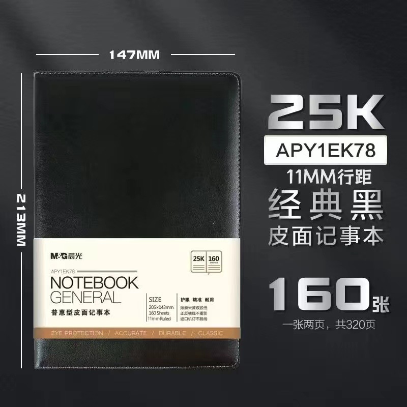 APY1EK78 가죽 노트-25K-블랙