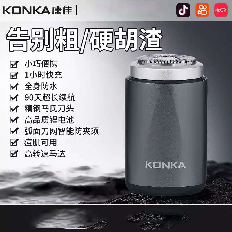 KONKA 電動シェーバー メンズ 静音 旅行用 ポータブル 水洗い可能 充電式 シェーバー 輸入品|undefined