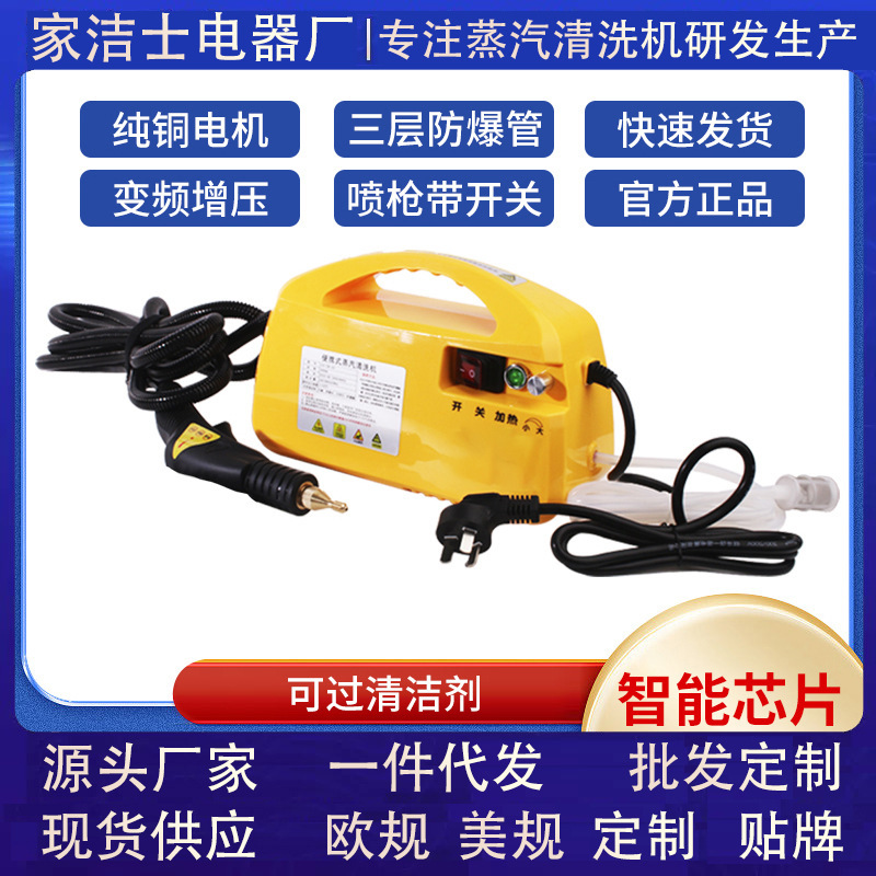 Yineng High-Temperature and High-Pressure Steam Cleaning Machine for Cleaning Air Conditioners, Range Hoods, Water Heaters, and Household Appliances for Sterilization