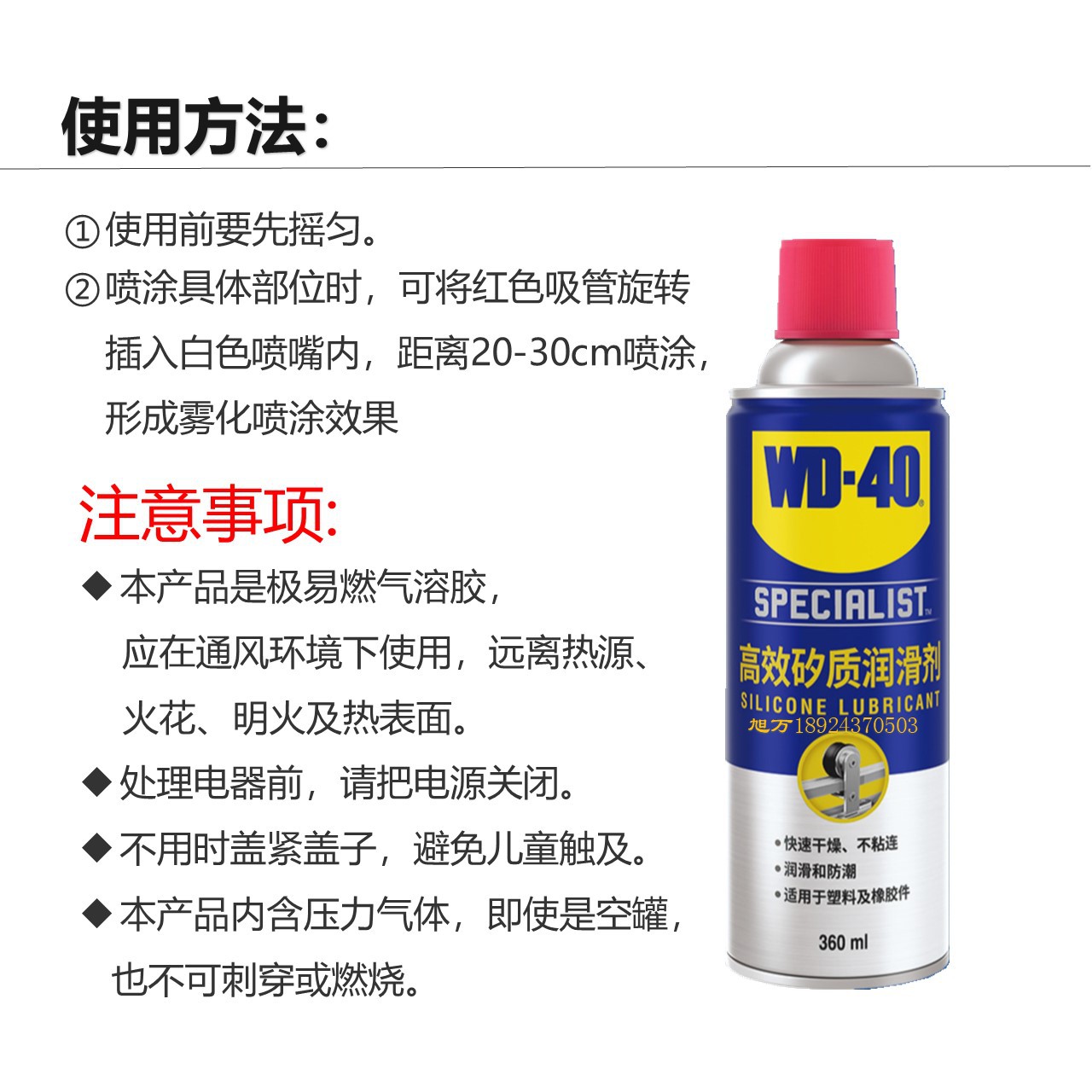 WD-40Ч󻬼 ͷˮ𽺷ϻ