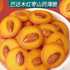 Almond, Red Date, and Yam Crisps