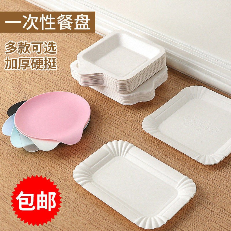 Disposable Paper Plate Thickeneded Square Pulp Plate Round Paper Plate Rectangular Paper Plate Cake Plastic Dinner Plate