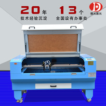 手机皮革刺绣布贴布料切割机太阳能板广告字亚克力激光切割机1390