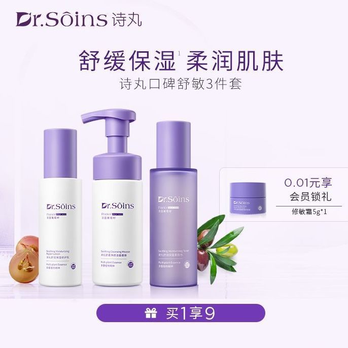 Poetic Barrier Repair Facial Skin Care Product Set for Pregnant Women to Moisturize the Skin and Moisturize the Skin