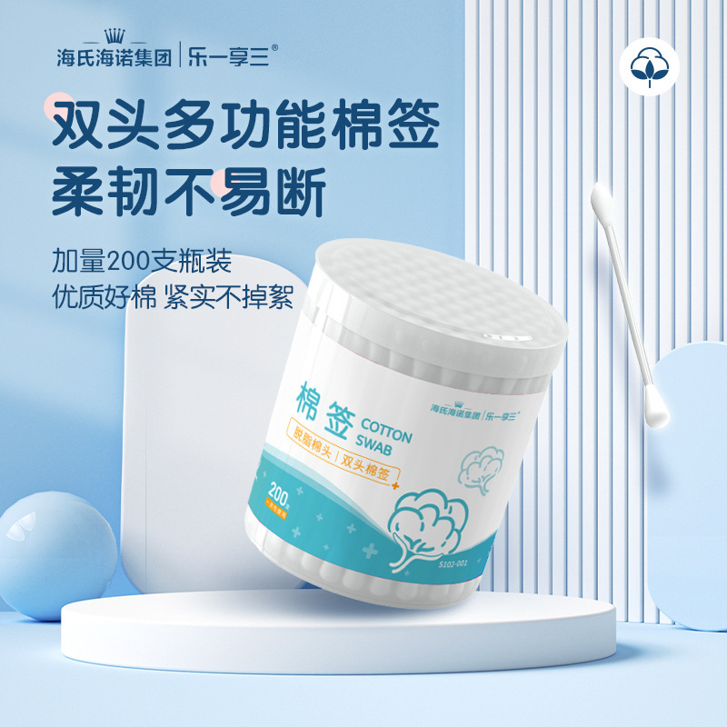 Haishi Hainuo 医療用双頭綿棒、Biswei 綿棒、使い捨て消毒、洗浄、化粧用尖った丸頭綿棒|undefined