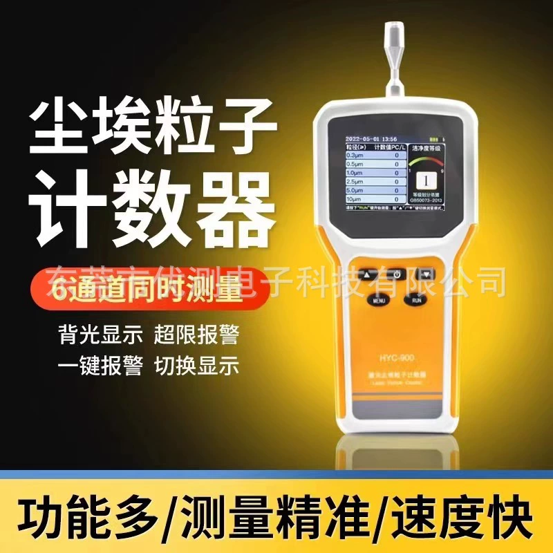 Детектор пыли для очистки помещений, серый дым, гранулы, качество воздуха, высокоточный мониторинг, печать записи пыли, гранулы