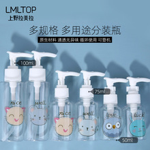 拉美拉  化妆品分装瓶50ml 卡通旅行空瓶压泵瓶 乳液按压瓶lm734