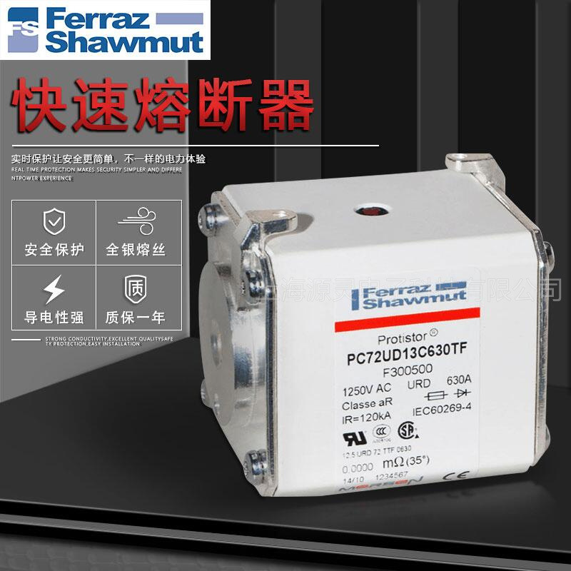 MERSEN美尔森熔断器 Z300080 PC33URD69V800TF法雷保险丝量大从优